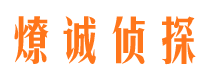 二道市私家侦探